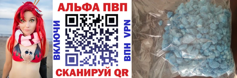 A-PVP кристаллы  Свободный 