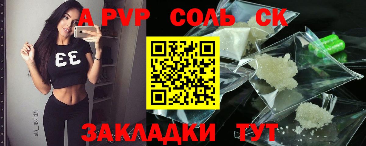 Альфа ПВП мука  Вход с VPN  Alfa_PVP Crystall  A-PVP  Свободный  A-PVP СК КРИС 