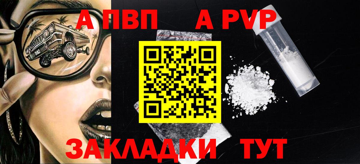 А ПВП кристаллы Свободный