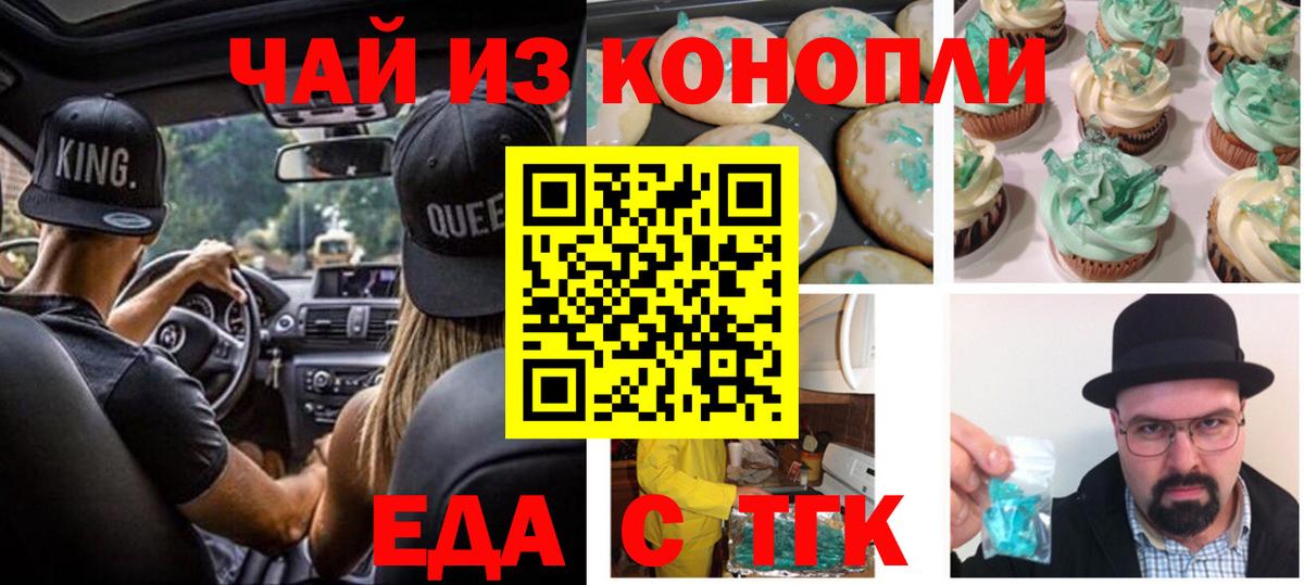 Canna-Cookies конопля  Вход с VPN  Свободный 