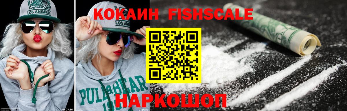 COCAIN Колумбийский  Вход с VPN  где найти наркотики  Свободный  COCAIN 