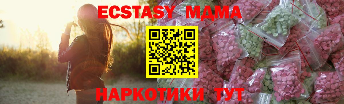 Экстази  Ecstasy круглые  Свободный  кракен как войти  купить   Экстази MDMA  Вход с VPN 