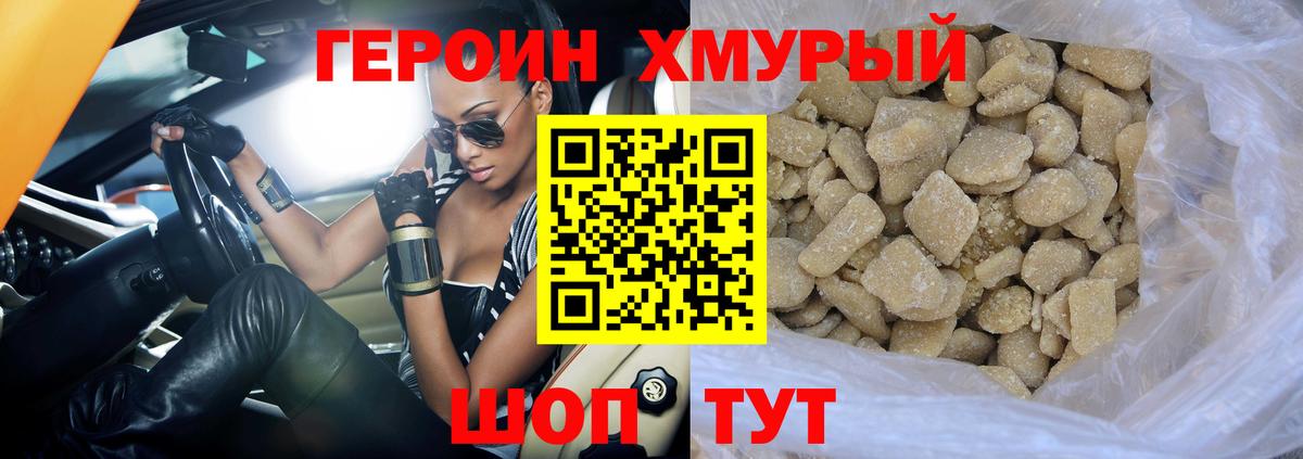 ГЕРОИН Афган Свободный