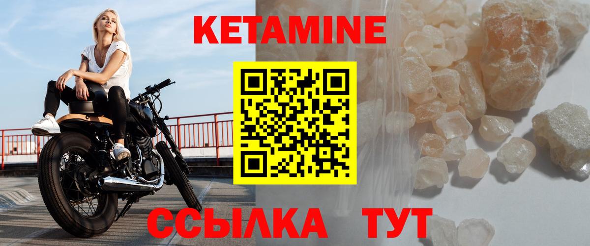 КЕТАМИН ketamine  сайты даркнета Telegram  Свободный  Кетамин ketamine  Вход с VPN 