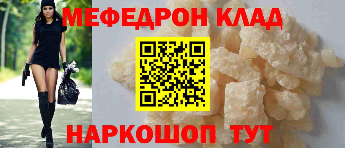 Меф мука Свободный