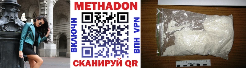 Метадон VHQ  MEGA tor  Свободный 