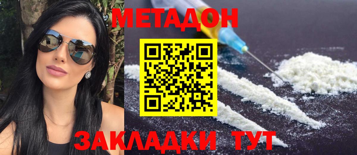 Метадон methadone  Вход с VPN  Свободный  ссылка на мегу маркетплейс  МЕТАДОН methadone 