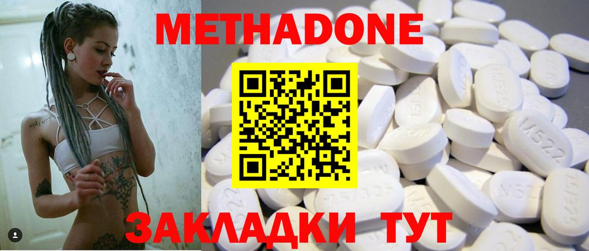 Метадон мёд Свободный