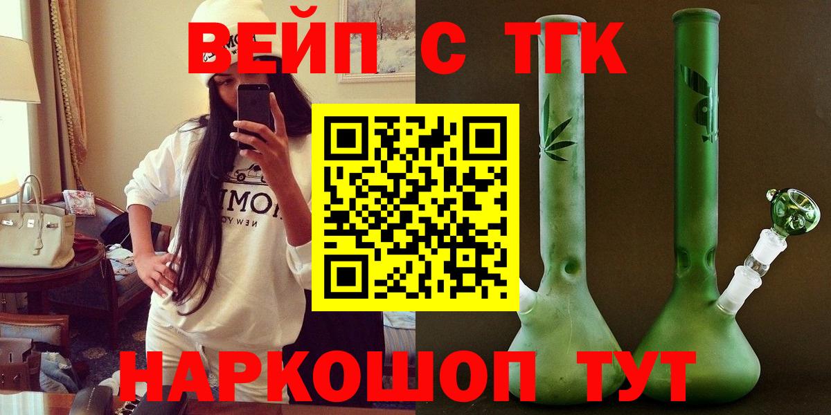 ТГК THC oil  Вход с VPN  Свободный 