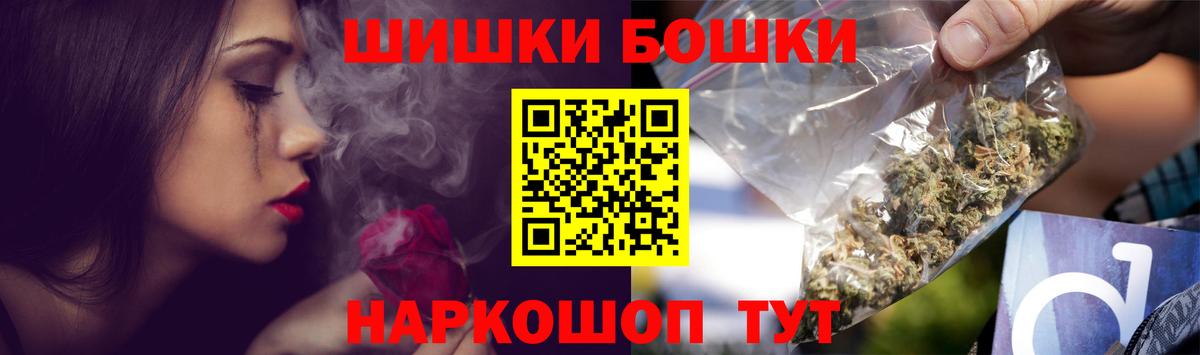 МАРИХУАНА AK-47  Вход с VPN  Свободный  Бошки Шишки ГИДРОПОН  Канабис план 